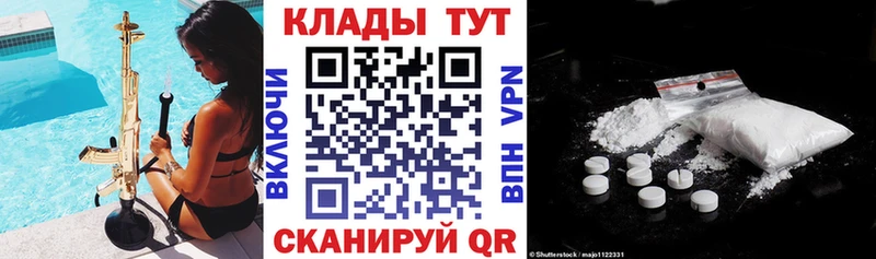Купить закладку ТГК Альфа ПВП ГАШИШ Канабис Мефедрон Кокаин Вязьма