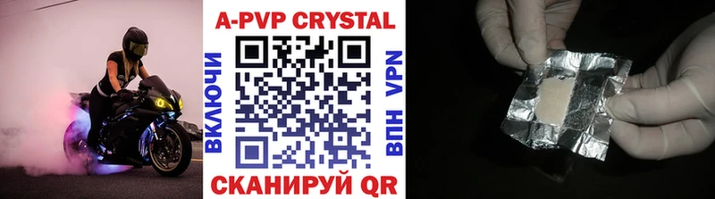 Альфа ПВП крисы CK Купить Вязьма