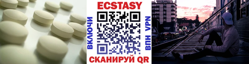 Экстази 250 мг  Купить закладки  Вязьма 