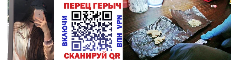 Героин герыч  Купить где  Вязьма 