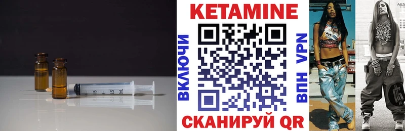 Купить  Вязьма  Кетамин VHQ 