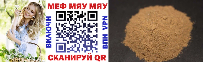 Купить закладки  Вязьма  МЕФ мука 