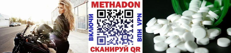 Купить  Вязьма  МЕТАДОН кристалл 